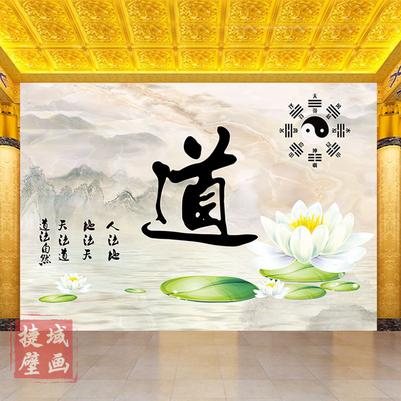 道法自然禅意壁纸太极八卦图墙纸莲花玄关养生馆道家堂口背景墙布