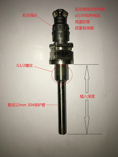 269 WZP 270系列固定插座式 热电阻航空插头式 热电偶印染厂热电阻