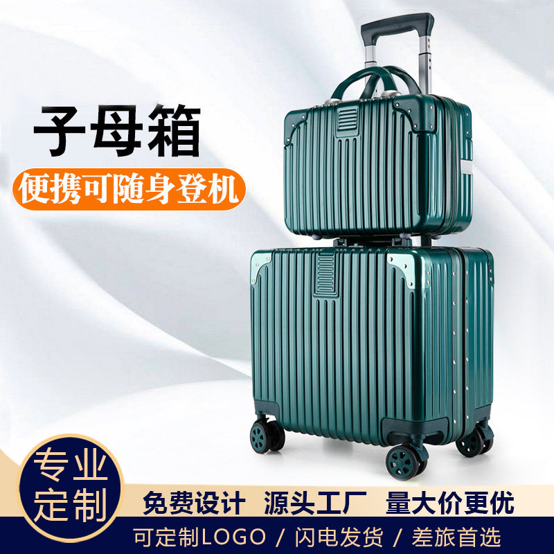 儿童子母登机小型行李箱20寸18迷你拉杆箱皮箱万向轮密码箱旅行箱