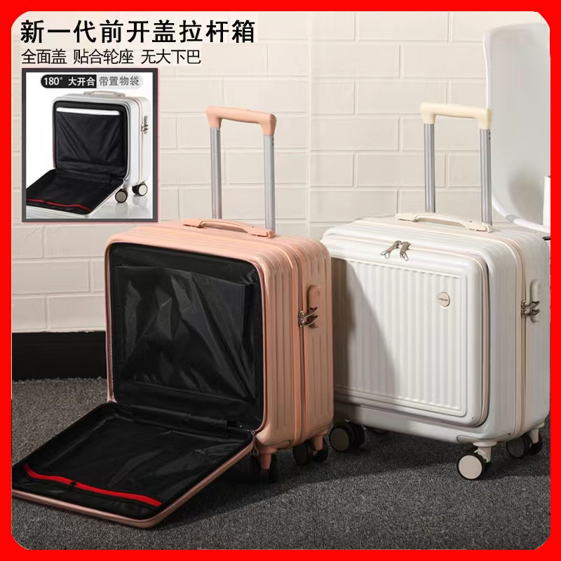 前置开口小行李箱登机静音轮