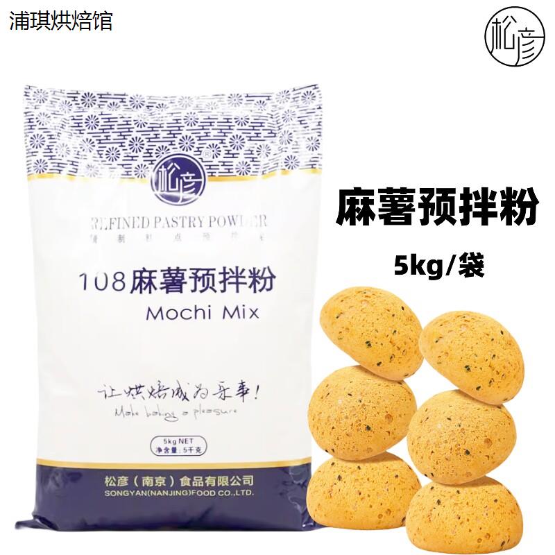 松彦108麻薯预拌粉5kg家图片