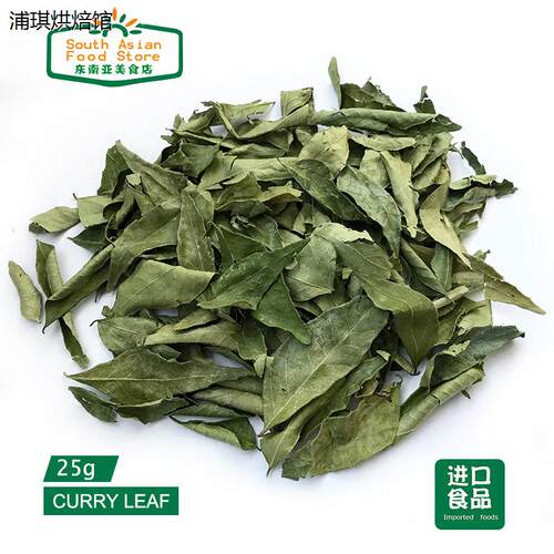 INDIAF印度食品/调料/