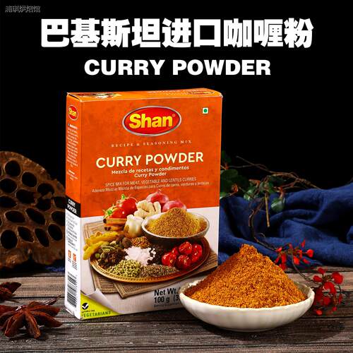 CURRYPOWDER咖哩粉巴基
