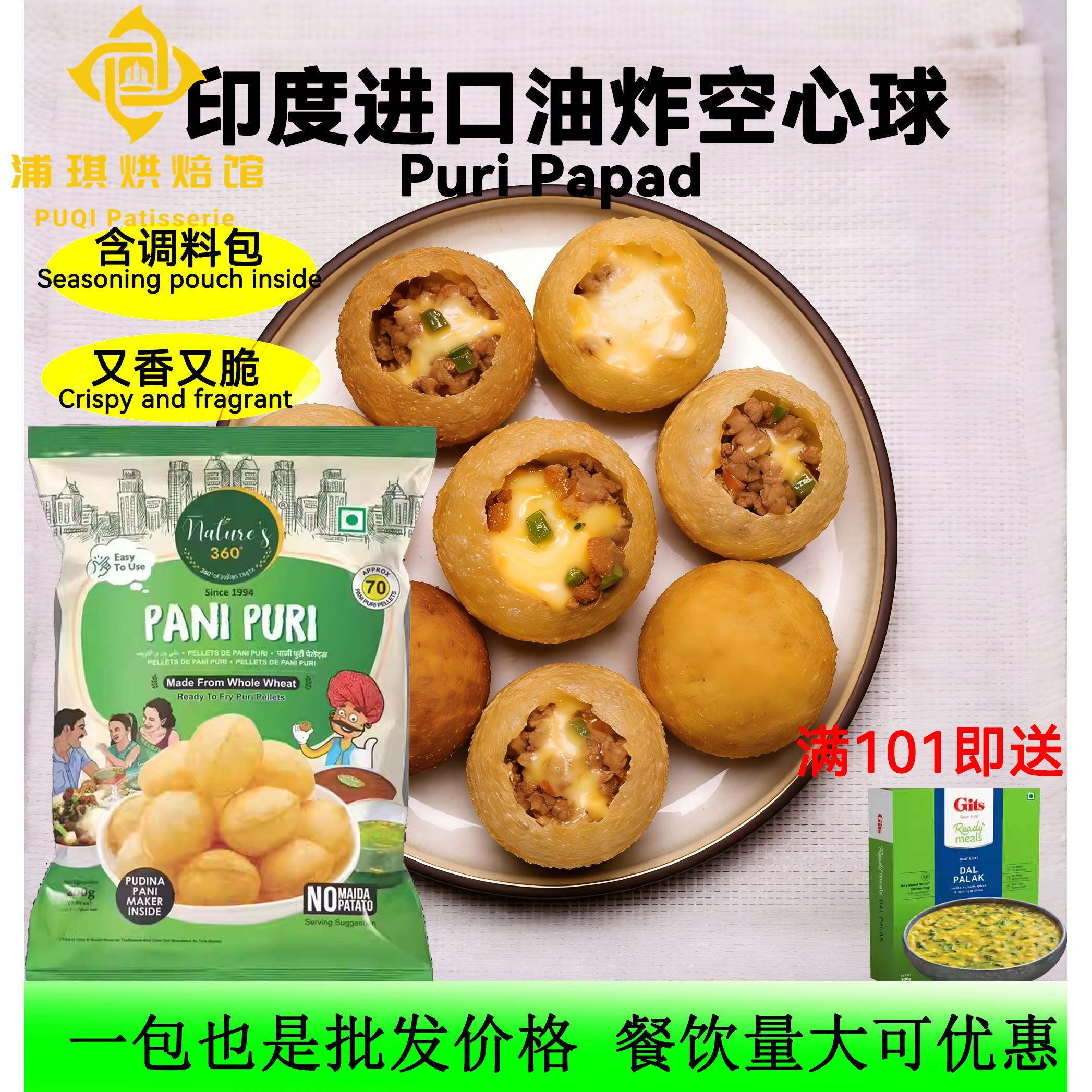 PANI PURI印度小吃玛莎拉脆球油炸空心土豆球进口抖音同款脆脆球