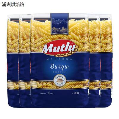包邮3袋装土耳其Mutlu杜
