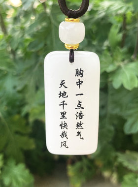 免费定制刻字白玉平安无事牌男女