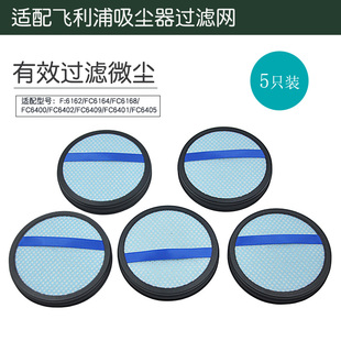 6402 适配飞利浦吸尘器FC6162 6401 6164 6404过滤网芯配件 6168