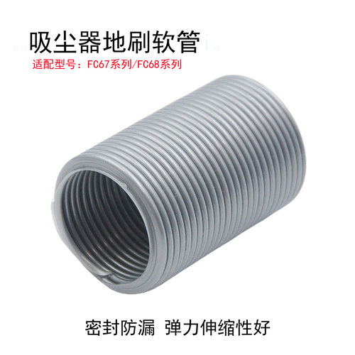 飞利浦吸尘器FC6823 6822 6827 6908 6812 6814 地刷软管配件