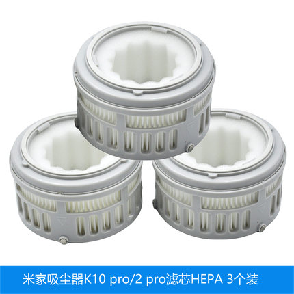 适配小米米家无线吸尘器K10pro滤芯HEPA滤网滤芯海帕海绵水洗配件