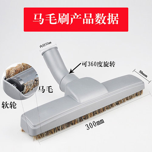 吸尘器配件地刷不伤地板