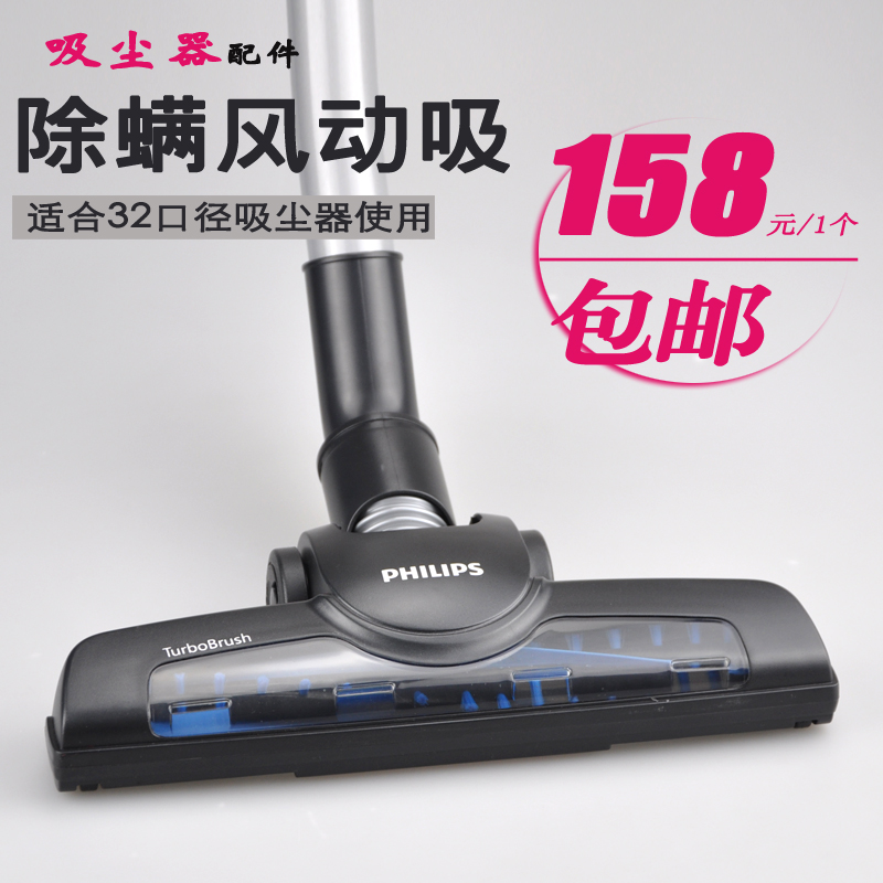 适配飞利浦吸尘器配件风动吸头涡轮刷FC5822 5823 5826 5828 5830