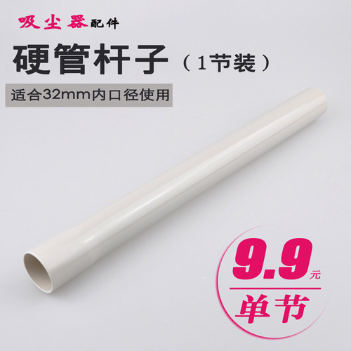 适配飞利浦吸尘器配件FC8083FC8082FC8086FC8085硬管白直管塑料管
