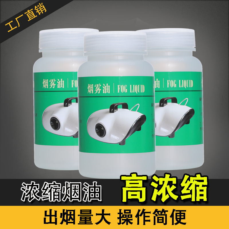 舞台烟雾油烟雾机婚庆薄雾机