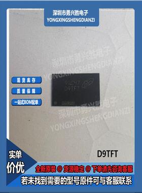 D9TFT MT53B256M32D1NP-062 WT:C 200球 1G LPDDR4 内存电子芯片