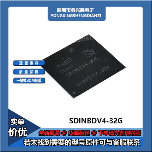 SDINBDG4-32G存储芯片