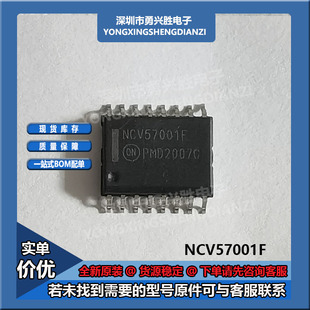 NCV57001DWR2G 丝印 NCV57001  栅极驱动的电子IC 封装SOIC-16