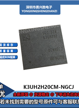 K3UH2H20CM-NGCJ  CPU上盖内存 存储器IC芯片