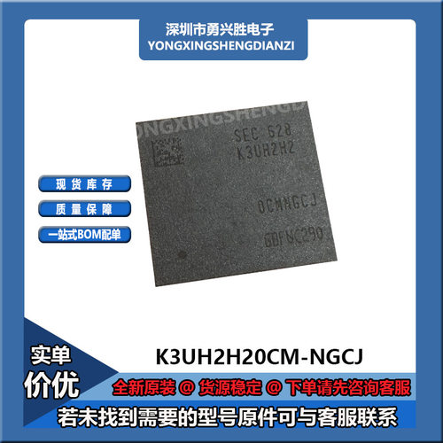 K3UH2H20CM-NGCJ芯片