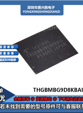 THGBMBG6D1KBAIL 7D2K 8D4K 9D8K SDINADF4-64G 内存芯片