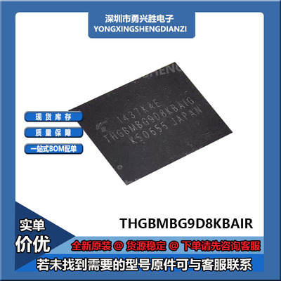 THGBMBG9D8KBAILSDINADF4-64g