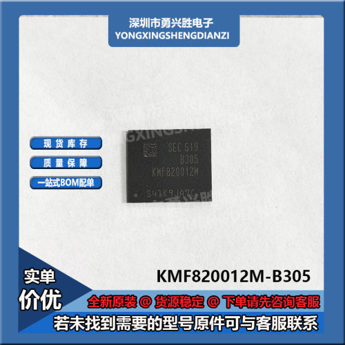 KMF820012M-B305字库芯片