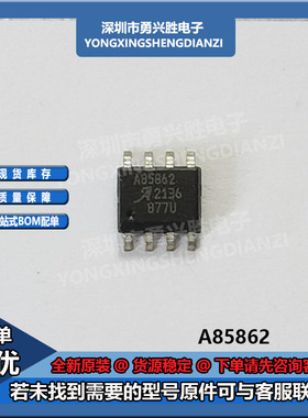 A8586KLJTR-T-2 丝印A85862 传感器IC芯片 封装SOP8