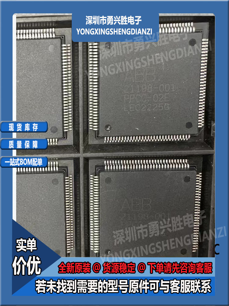 PPCC-02E丝印21198-001