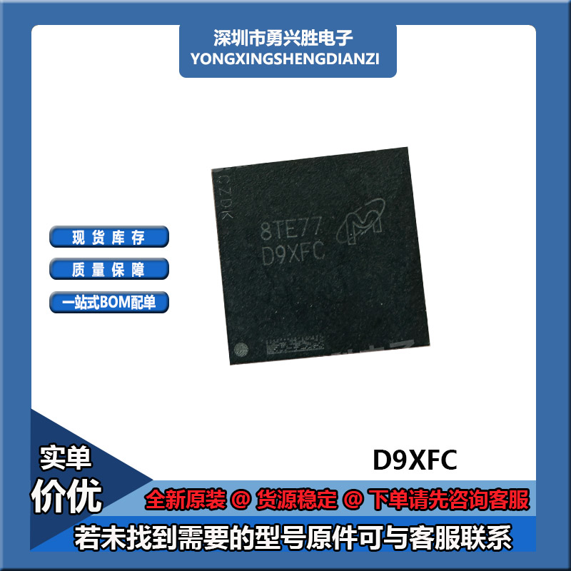 H9HKNNNEBMAUDR-NMHD9VNW芯片