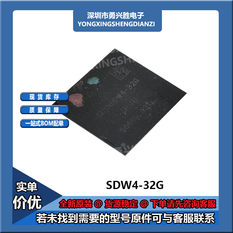 SDIN9DW4-32GSDIN8D24-32G芯片