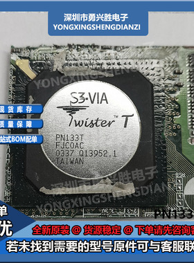 PN133T FJCOAC RJCOAC S3-VIA PN133T工控笔记本北桥芯片 封装BGA