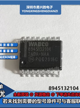 8945132104 INDA-NAA 封装SOP16 电源电子芯片