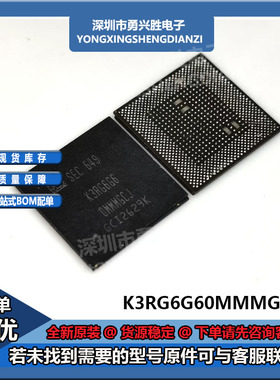 CPU上盖内存 K3RG6G60MM-MGCJ 366FBGA LPDDR4 6GB