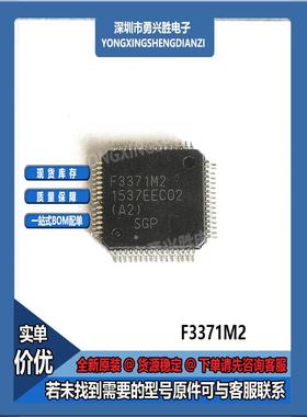 UPD70F3371M2GBA2 UPD70F3372M2GBA2 QFP-64 微控制器芯片