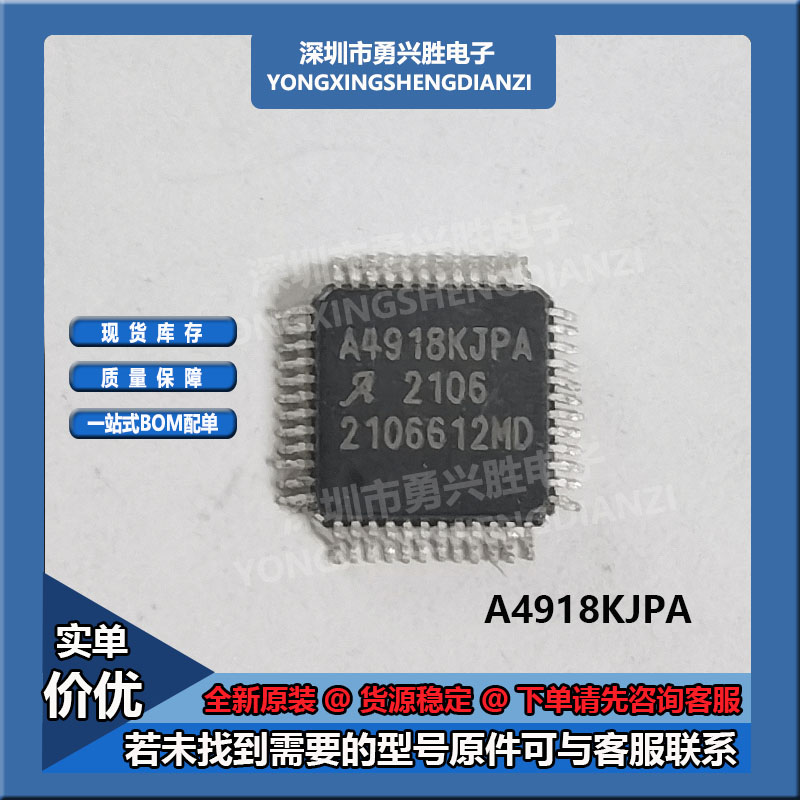 A4918KJPTR丝印A4918KJPA