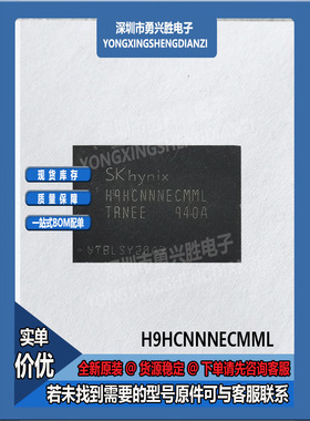 荣耀9X/Pro运存暂存 K4UJE3T4AA-MGCL H9HCNNNECMML H9HCNNNCPMAL