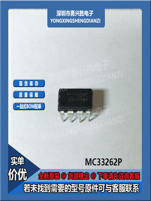 MC33262PGAC-DC控制器芯片
