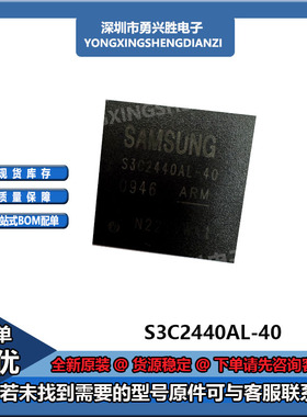 S3C2440AL-40 ARM处理器主控芯片1187AE001丝印21492-001 封装BGA