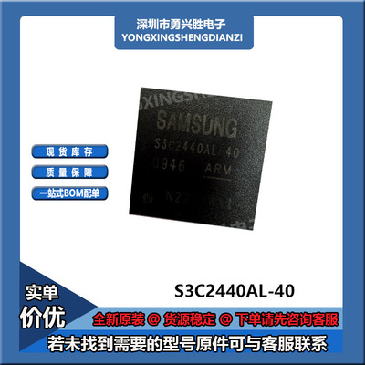 S3C2440AL-40ARM21492-001FENG