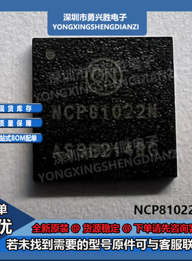 ON安森美 NCP81022N丝印NCP81022主板电源管理芯片 封装QFN