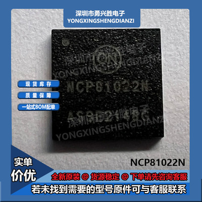 ON安森美NCP81022电源电子芯片IC