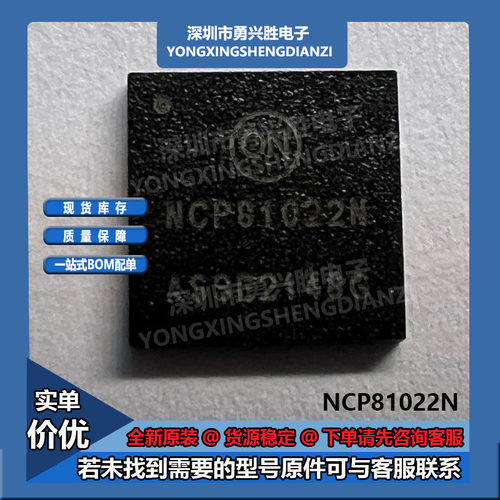ON安森美NCP81022电子芯片