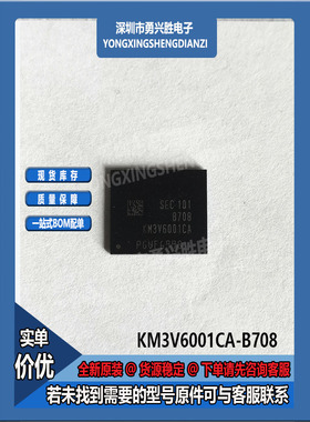 三星EMCP字库128G KM3V6001CA-B708 KM3V6001CB-B708储存电子芯片