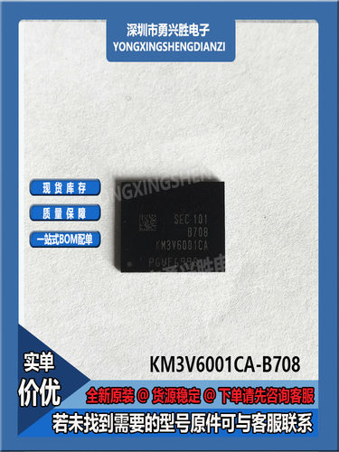KM3V6001CB-B708储存电子
