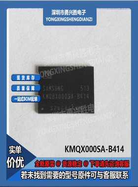 KMQ8X000SA-B414 封装BGA221球  16+2 16GB  EMCP内存芯片