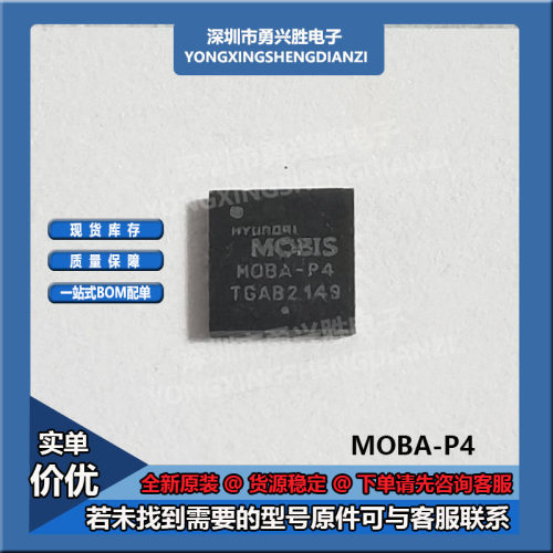 MOBIS丝印MOBA-P4电子芯片