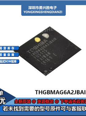 THGBMAG6A2JBAIR THGBMFG6C1LBAIL BGA153 EMMC 8G字库存储器芯片