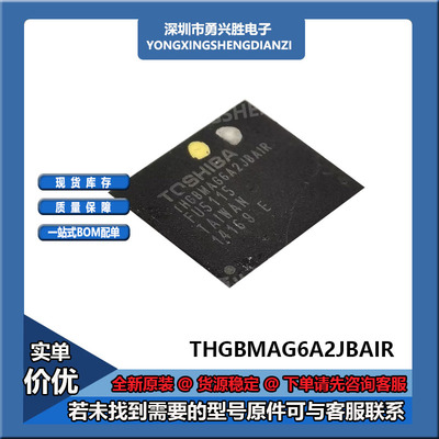 THGBMFG6C1LBAIL芯片电子