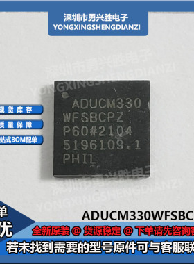 ADUCM330WFSBCPZ 封装QFN  微控制器MCU汽车芯片电子IC