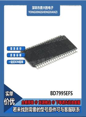 BD7995EFS-E2 丝印BD7995EFS   封装SSOP 电源电子芯片IC