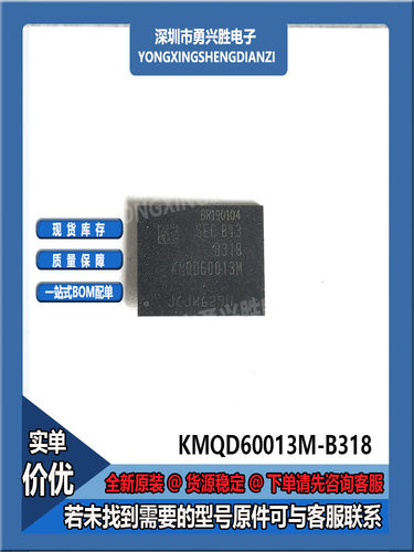 手机存储芯片EMCP32G+2G